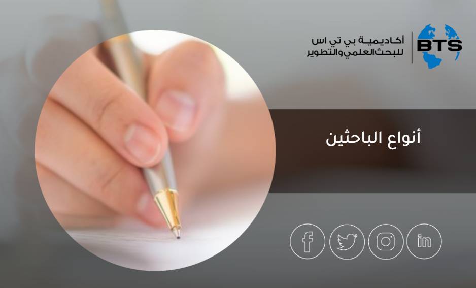 أبرز الأخطاء الأكاديمية التي يقع بها الباحث خلال كتابة منهجية الدراسة
